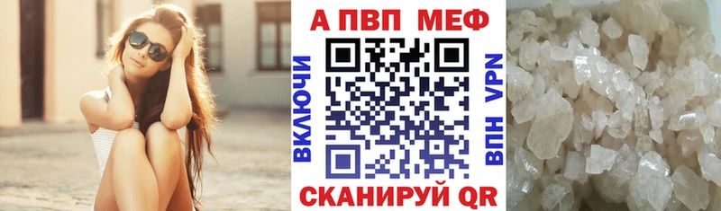 APVP кристаллы  Козельск 