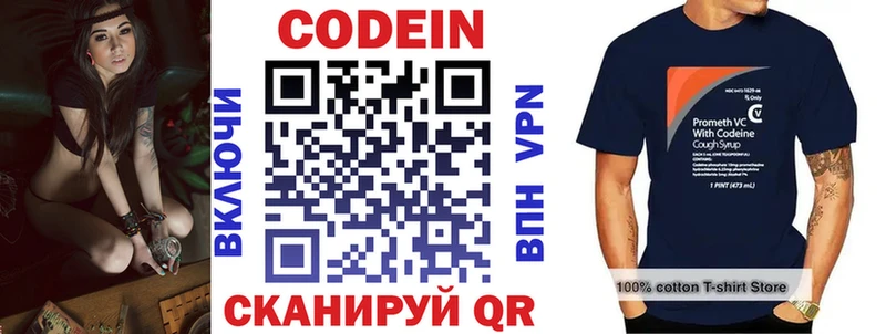 Кодеиновый сироп Lean Purple Drank  Козельск 