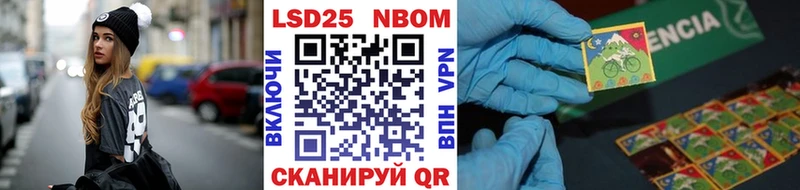 Марки NBOMe 1,8мг Козельск